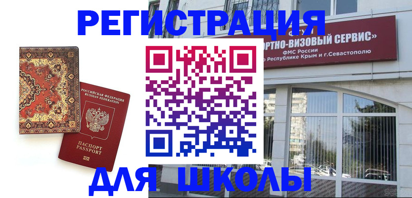 временная регистрация недорого в Ненецком АО