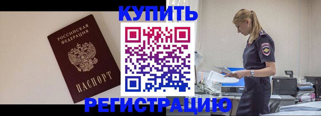 временная регистрация надежно в Ненецком АО