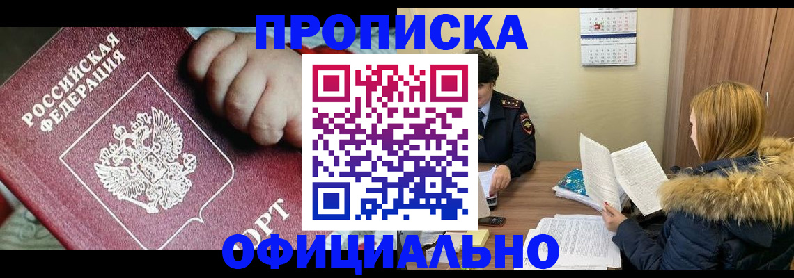 прописка для школы в Ненецком АО