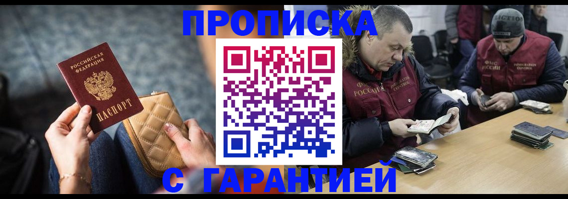 временная регистрация гарантия в Ненецком АО