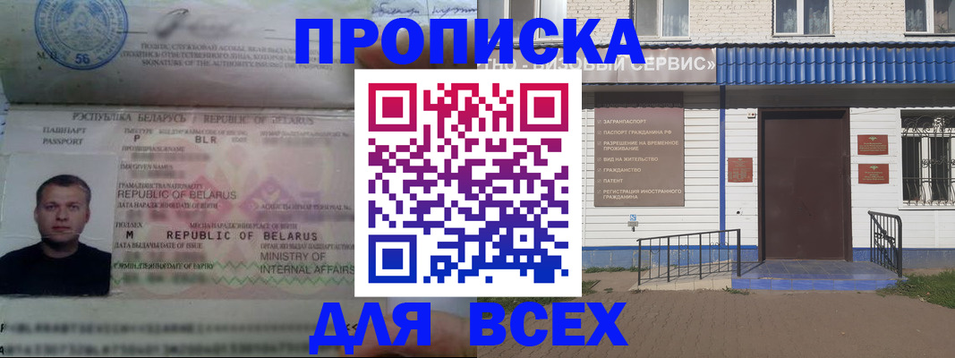 временная прописка в Ненецком АО