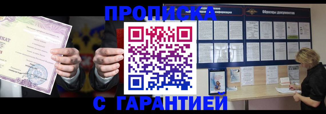 временная регистрация гарантия в Ненецком АО