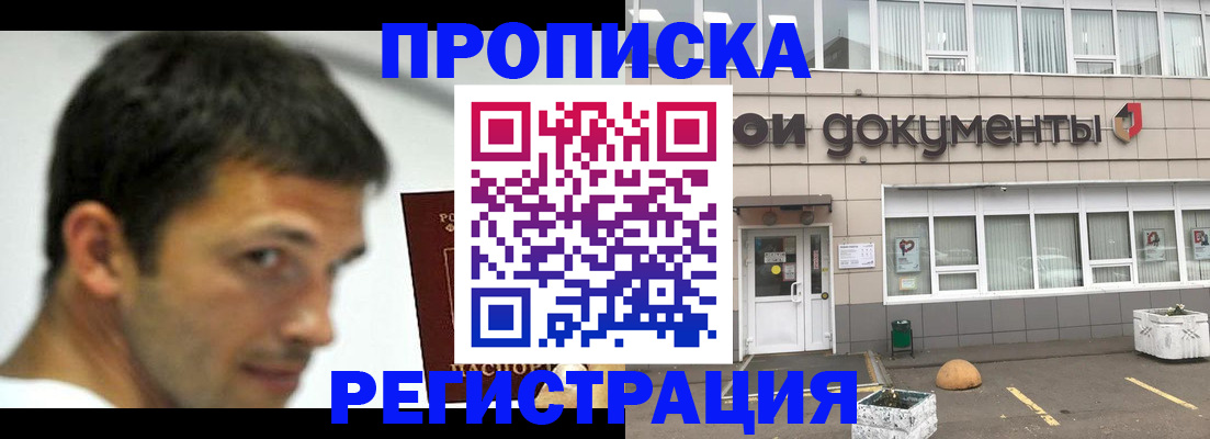 прописка 2025 в Ненецком АО