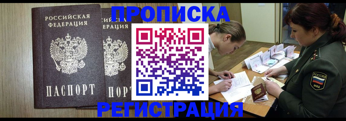 прописка регистрация в Ненецком АО