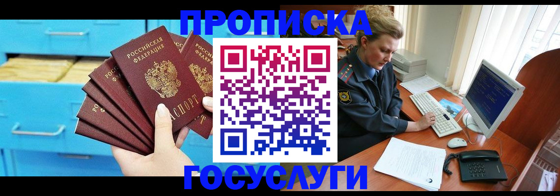 прописка для школы в Ненецком АО